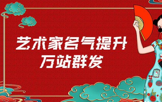 康县-哪些网站为艺术家提供了最佳的销售和推广机会？